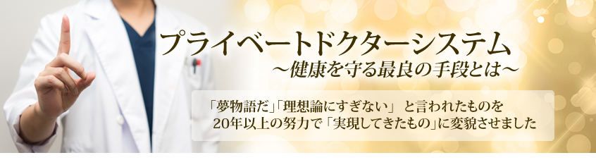 健康を守る最良の手段とは